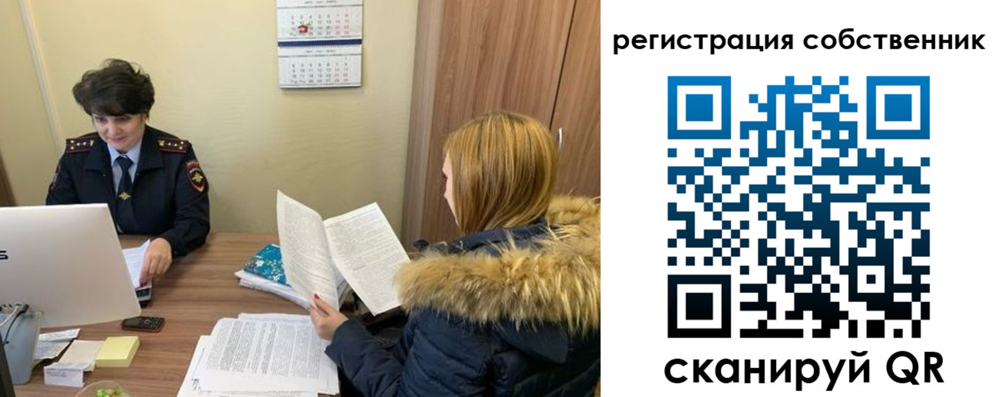 прописка регистрация в Лабытнанги