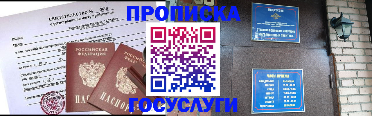 временная регистрация поиск в Лабытнанги