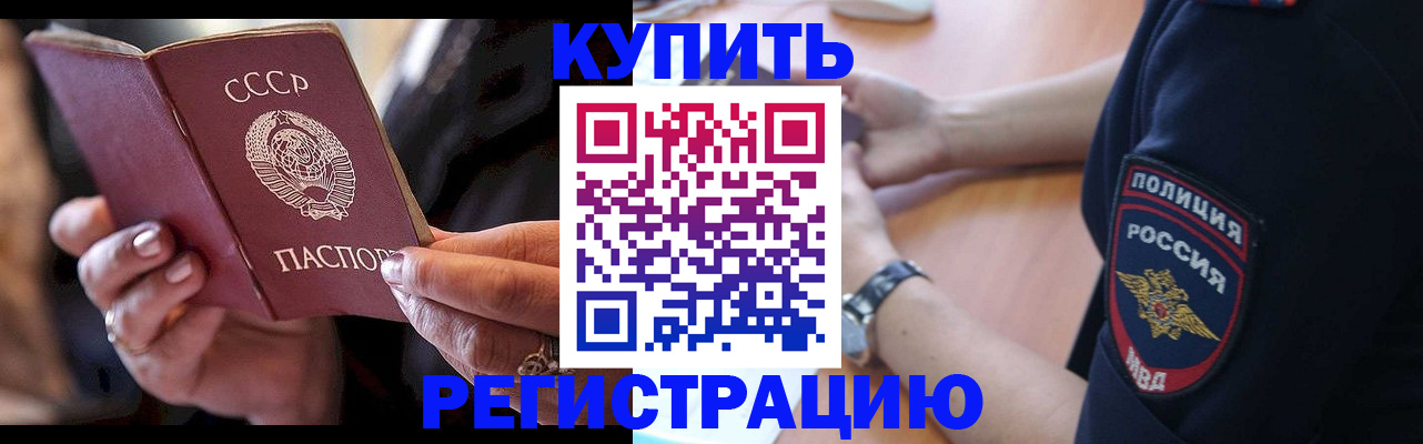 прописка для работы в Лабытнанги