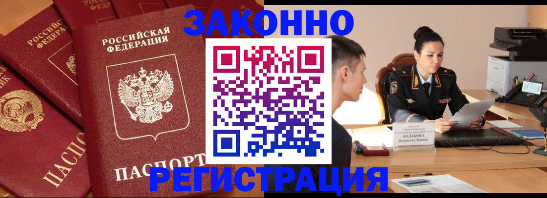 регистрация для школы в Лабытнанги